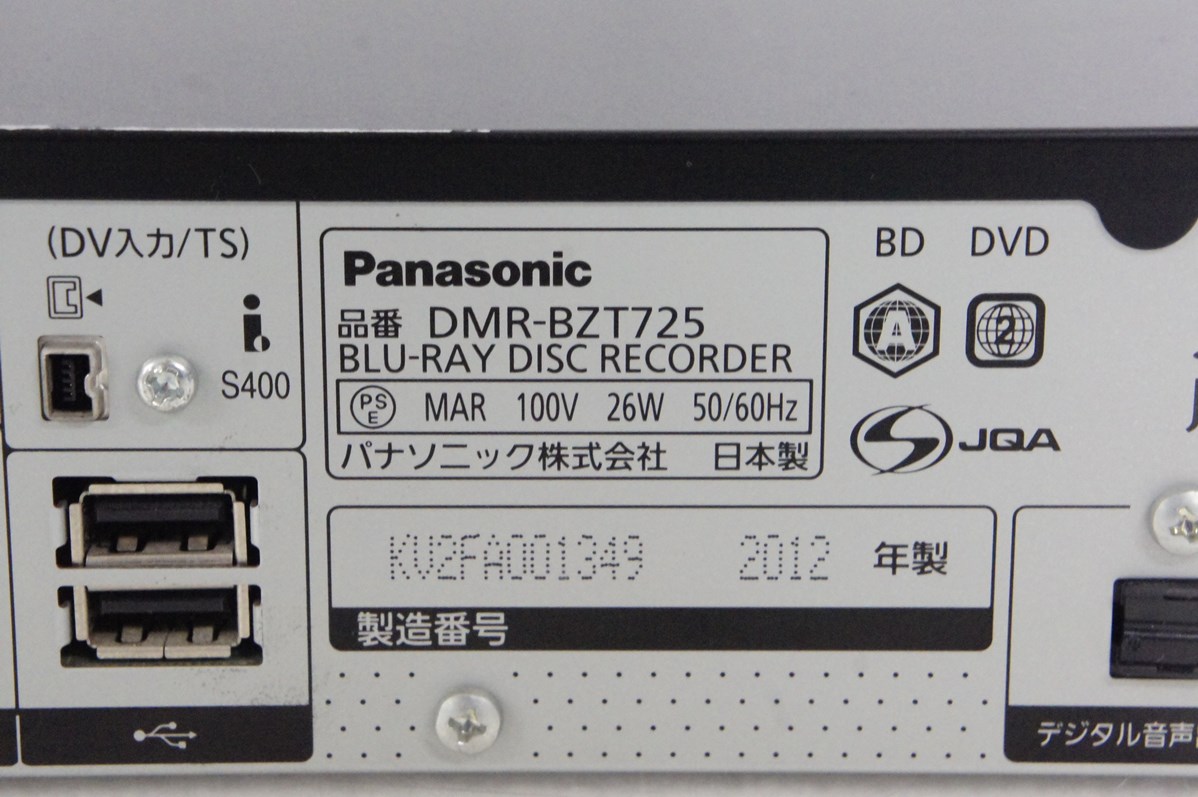 ブルーレイレコーダーDMR-BZT725 パナソニック　1TB 中古 Panasonicパナソニック ブルーレイレコーダー スマート