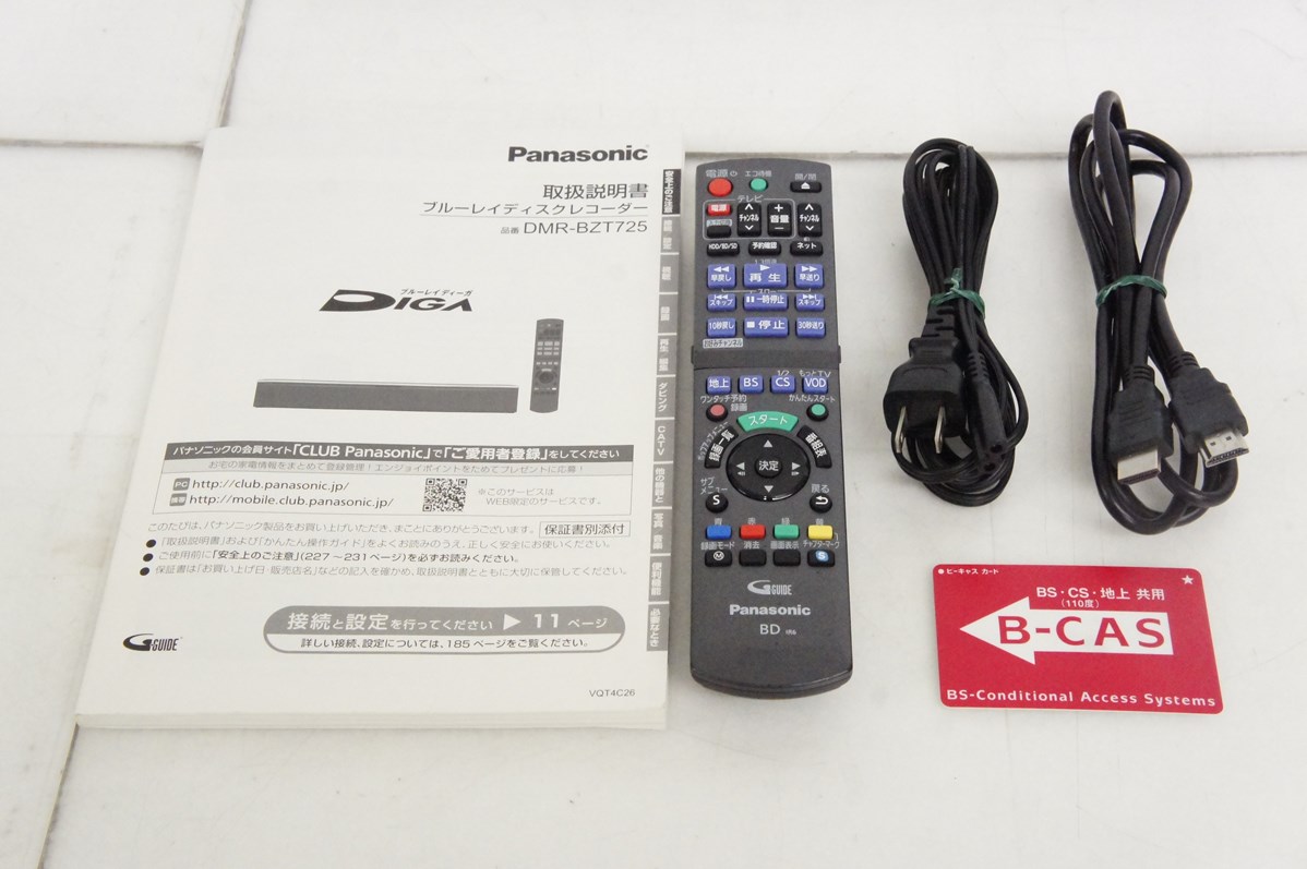 ブルーレイレコーダーDMR-BZT725 パナソニック　1TB 中古 Panasonicパナソニック ブルーレイレコーダー スマート
