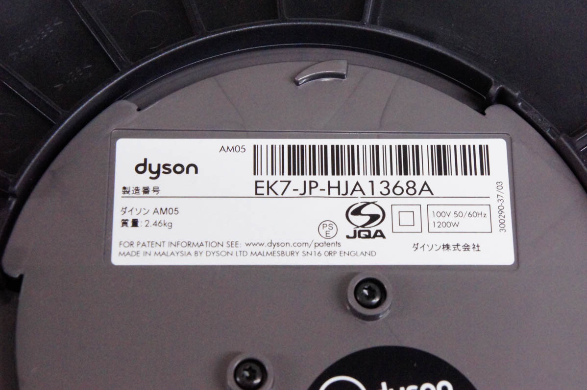 Dyson - ダイソンクール AM07DCIB アイアンサテンブルー 新品未使用品