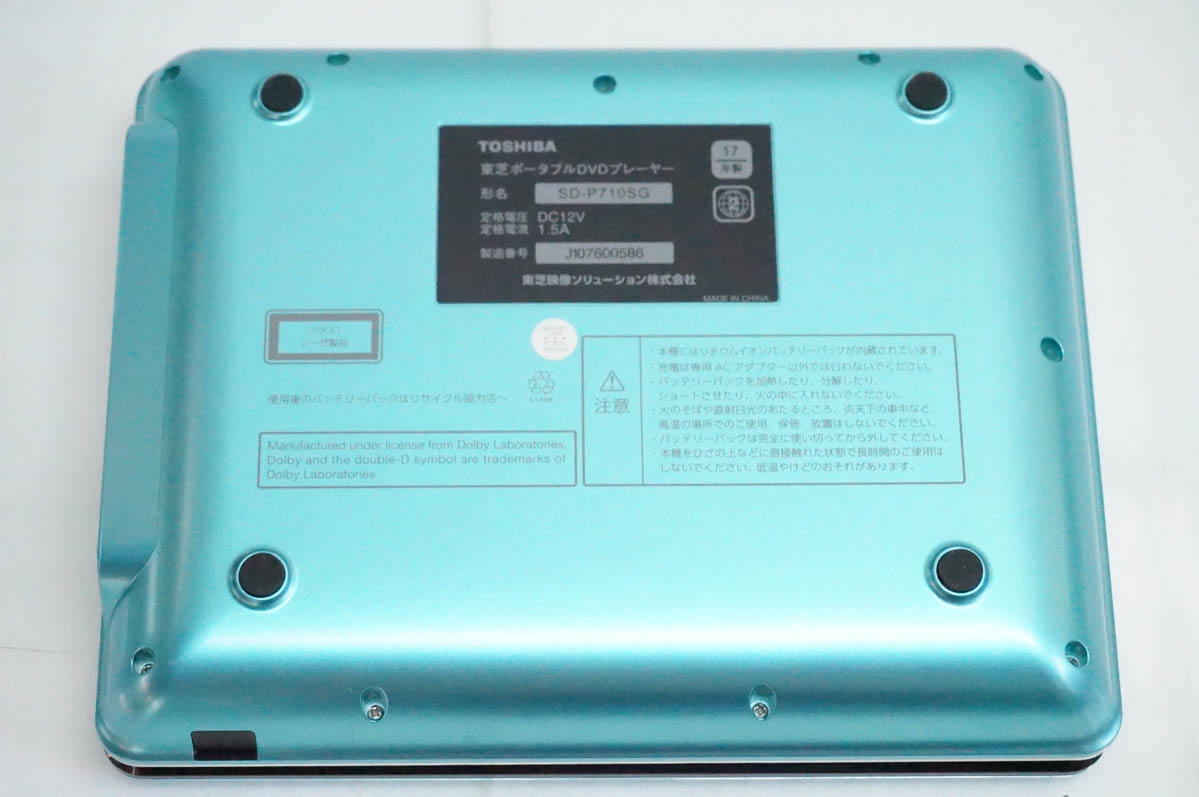中古 東芝TOSHIBA 7V型LEDワイド液晶 レグザポータブルプレーヤー SD