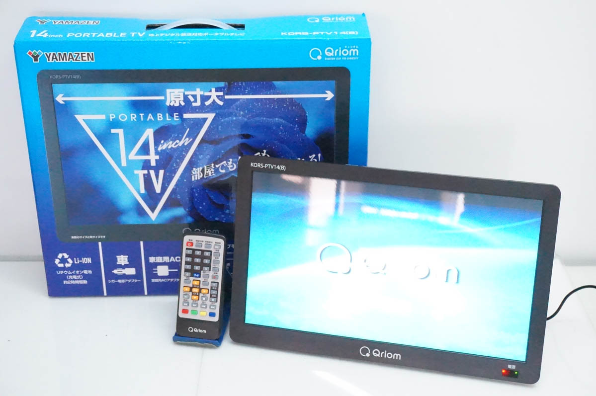Qriom14インチ　地上デジタル放送対応ポータブルテレビKORS-PTV14 中古美品 山善 Qriomキュリオム 地上デジタル放送対応 14インチ
