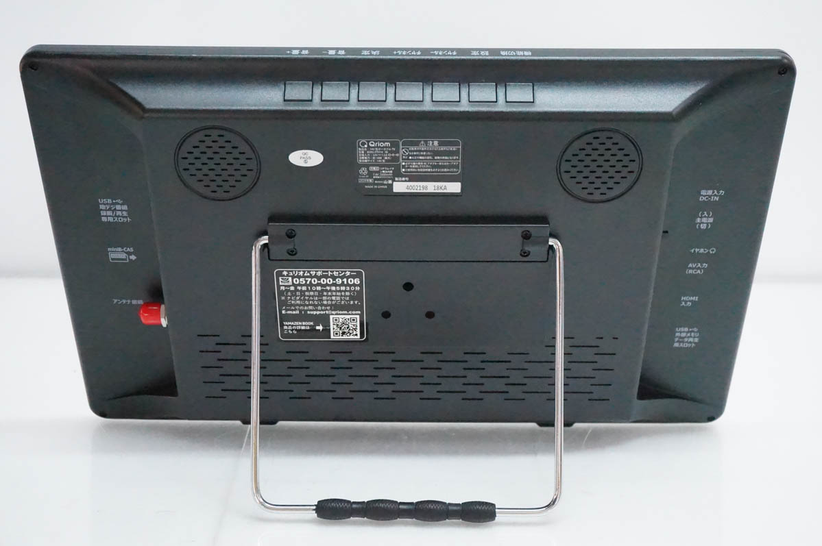 新品　KORS-PTV14　山善　キュリオム　 ポータブルテレビ Qriom 中古美品 山善 Qriomキュリオム 地上デジタル放送対応 14インチ