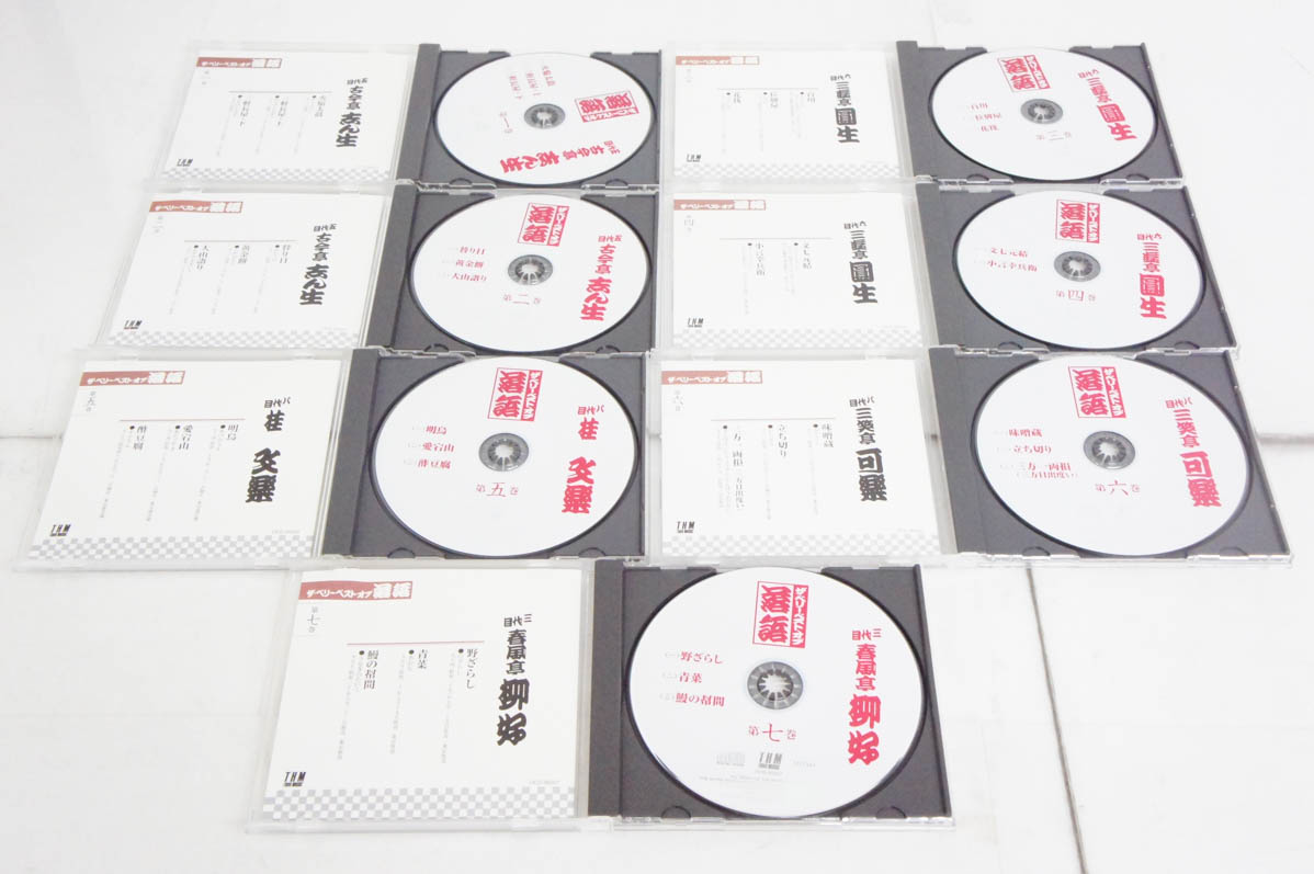 中古 ザ・ベリー・ベスト・オブ落語 CD全14巻 : エスネットショップ