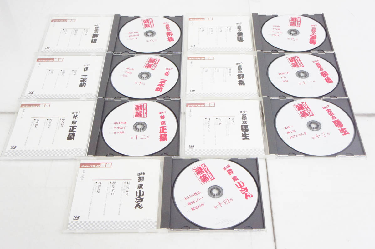 中古 ザ・ベリー・ベスト・オブ落語 CD全14巻の詳細画像2