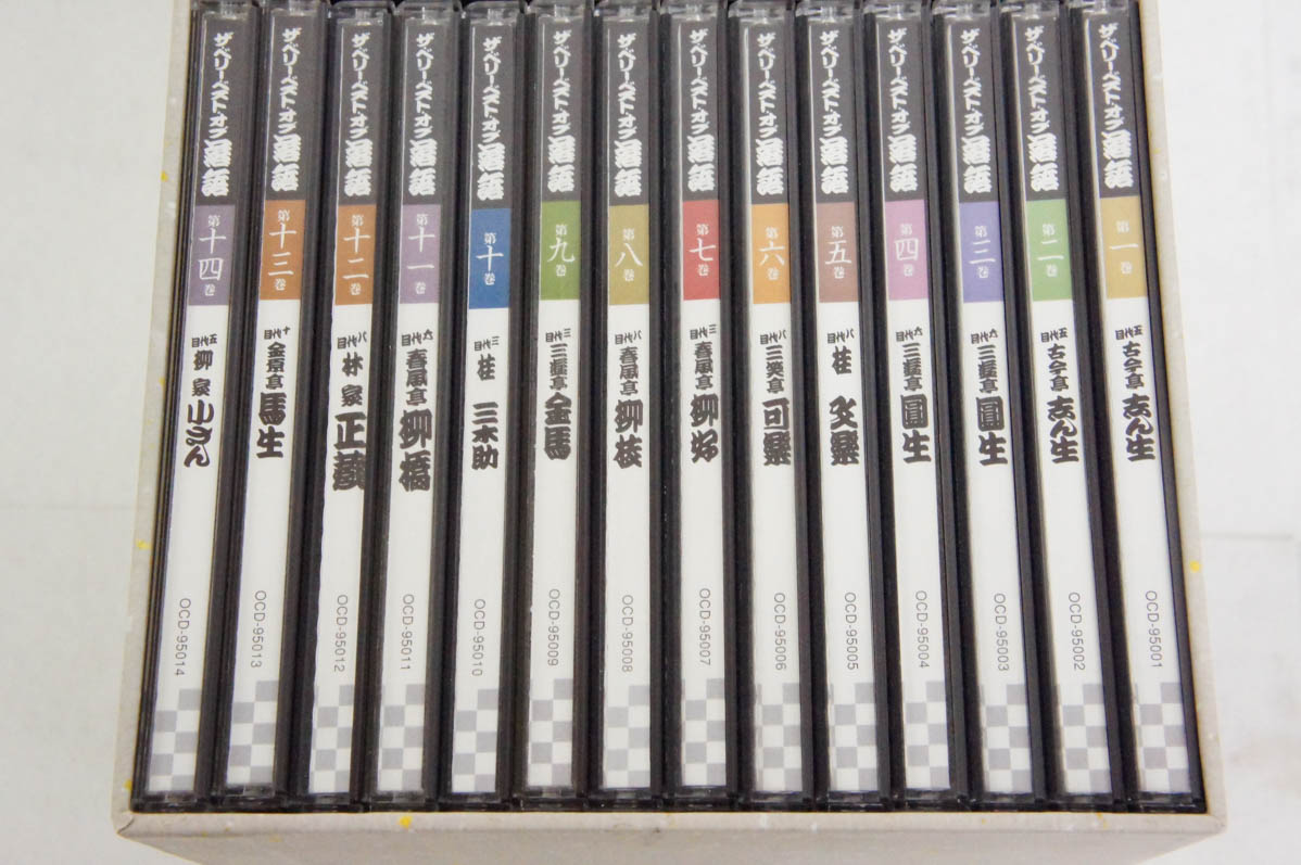 【中古】C ザ・ベリー・ベスト・オブ落語 CD全14巻 中古 ザ・ベリー・ベスト・オブ落語 CD全14巻 : エスネットショップ