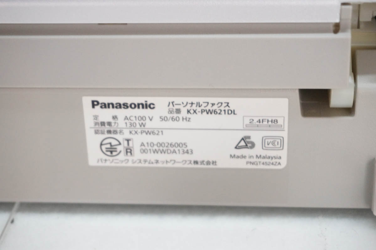 中古 Panasonicパナソニック 普通紙ファックス おたっくす KX-PW621DL-S 子機1台付の画像