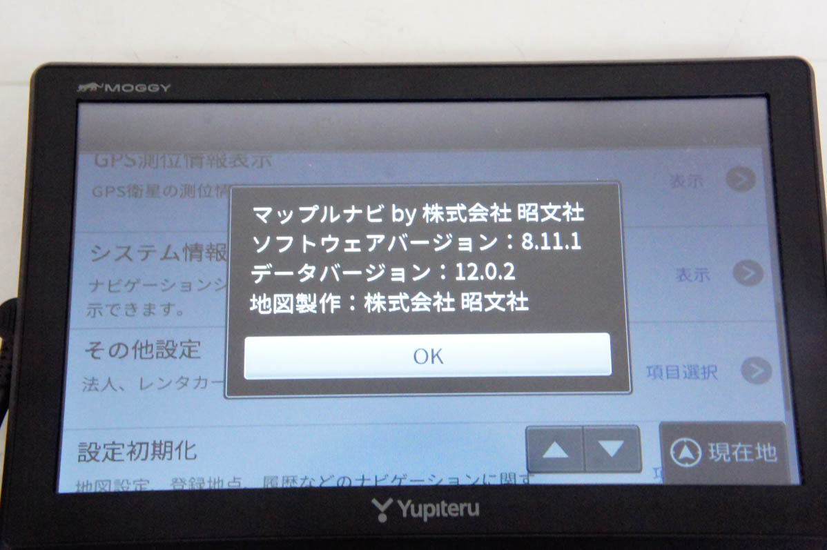 ユピテル ワンセグ　ポータブル　カーナビYPB735ML 中古 Yupiteruユピテル 7V型 ワンセグ搭載 ポータブルカーナビ