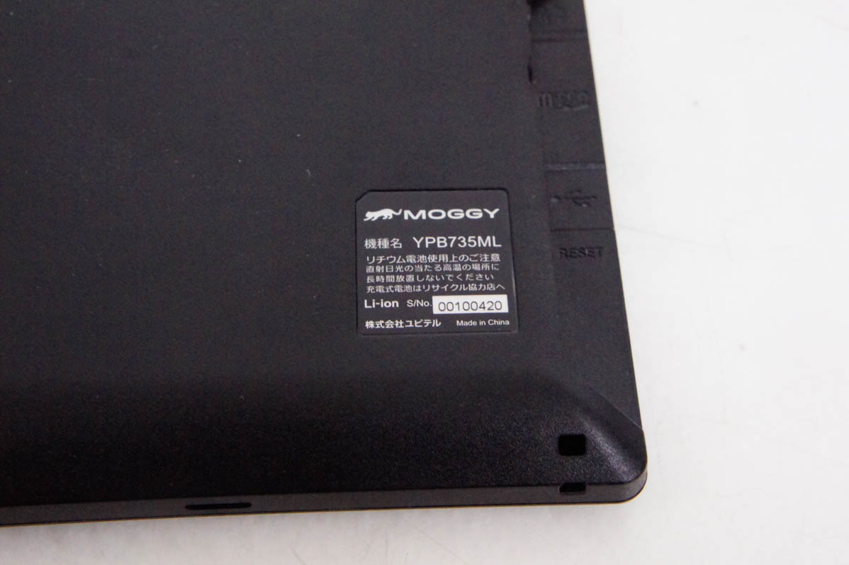 ユピテル ワンセグ　ポータブル　カーナビYPB735ML YPB735ML｜ポータブルカーナビゲーション｜Yupiteru(ユピテル)