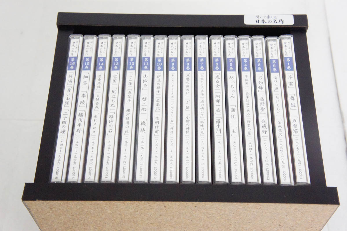 中古 U-CANユーキャン 聞いて楽しむ日本の名作 朗読CD全16巻 : エス
