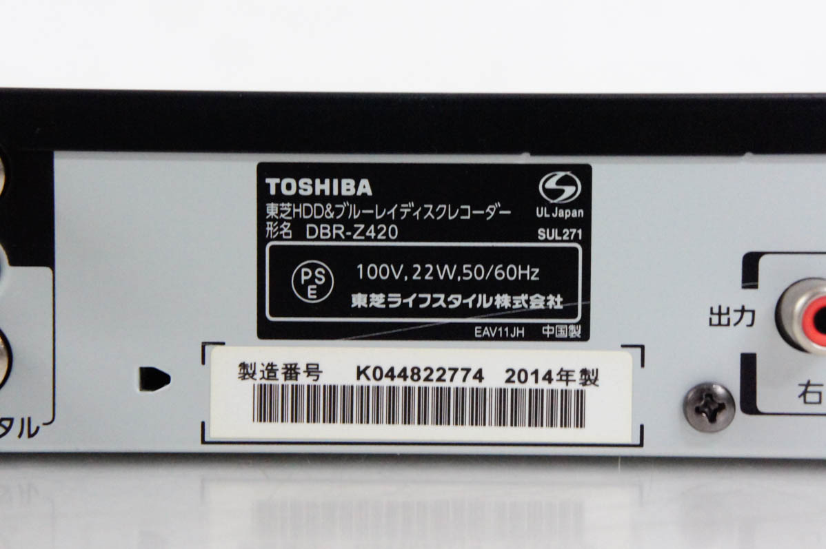 中古 東芝TOSHIBA ブルーレイレコーダー DBR-Z420 Wチューナー レグザ