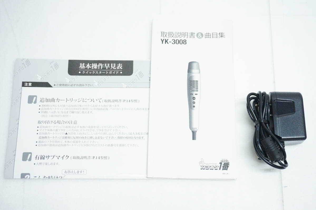 中古 夢グループ パーソナルカラオケマイク カラオケ1番 YK-3008 家庭