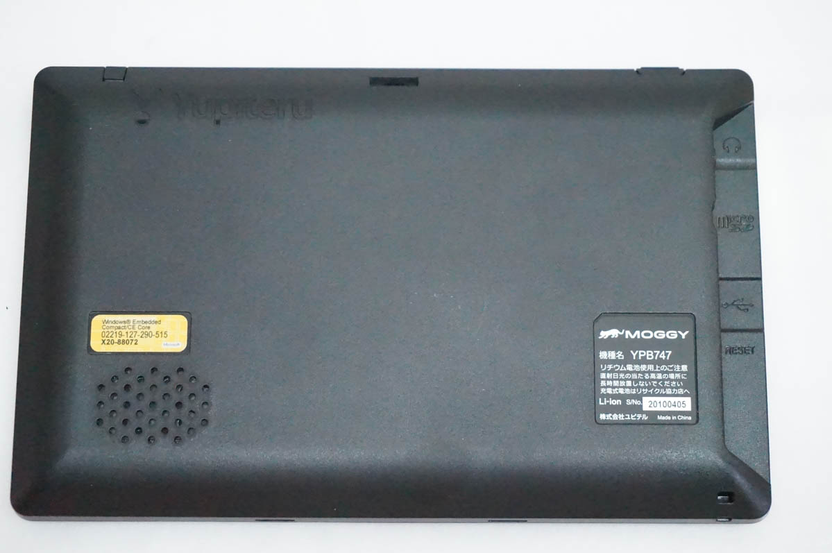 【中古品】Yupiteru(ユピテル) ポータブルTVナビ YPB747 中古 Yupiteruユピテル 7V型 ワンセグ搭載 ポータブルカーナビ YPB747