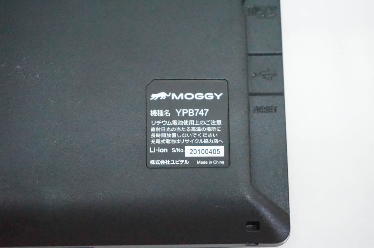 中古 Yupiteruユピテル 7V型 ワンセグ搭載 ポータブルカーナビ YPB747