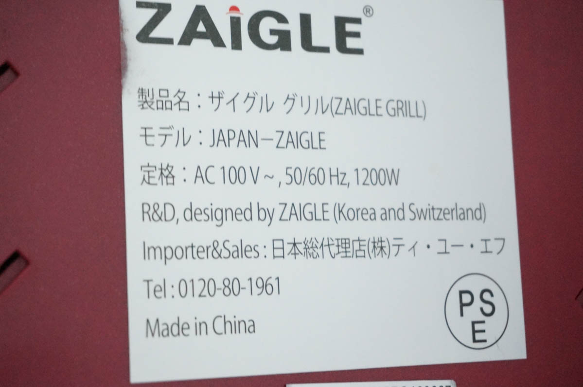 中古 ZAIGLEザイグル グリル 赤外線サークルロースター JAPAN-ZAIGLE