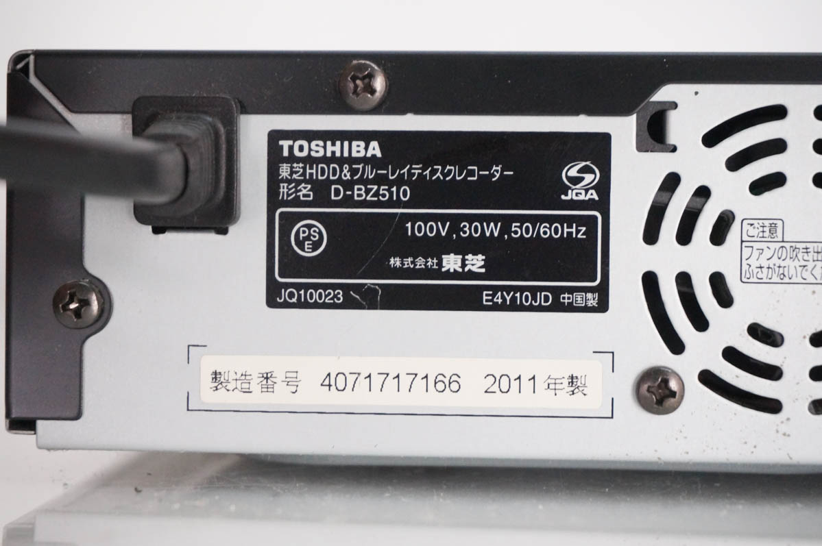 即日受渡❣️東芝REGZA HDD& Blu-rayレコーダー12500円 楽天市場】dvd レコーダー 東芝 レグザの通販