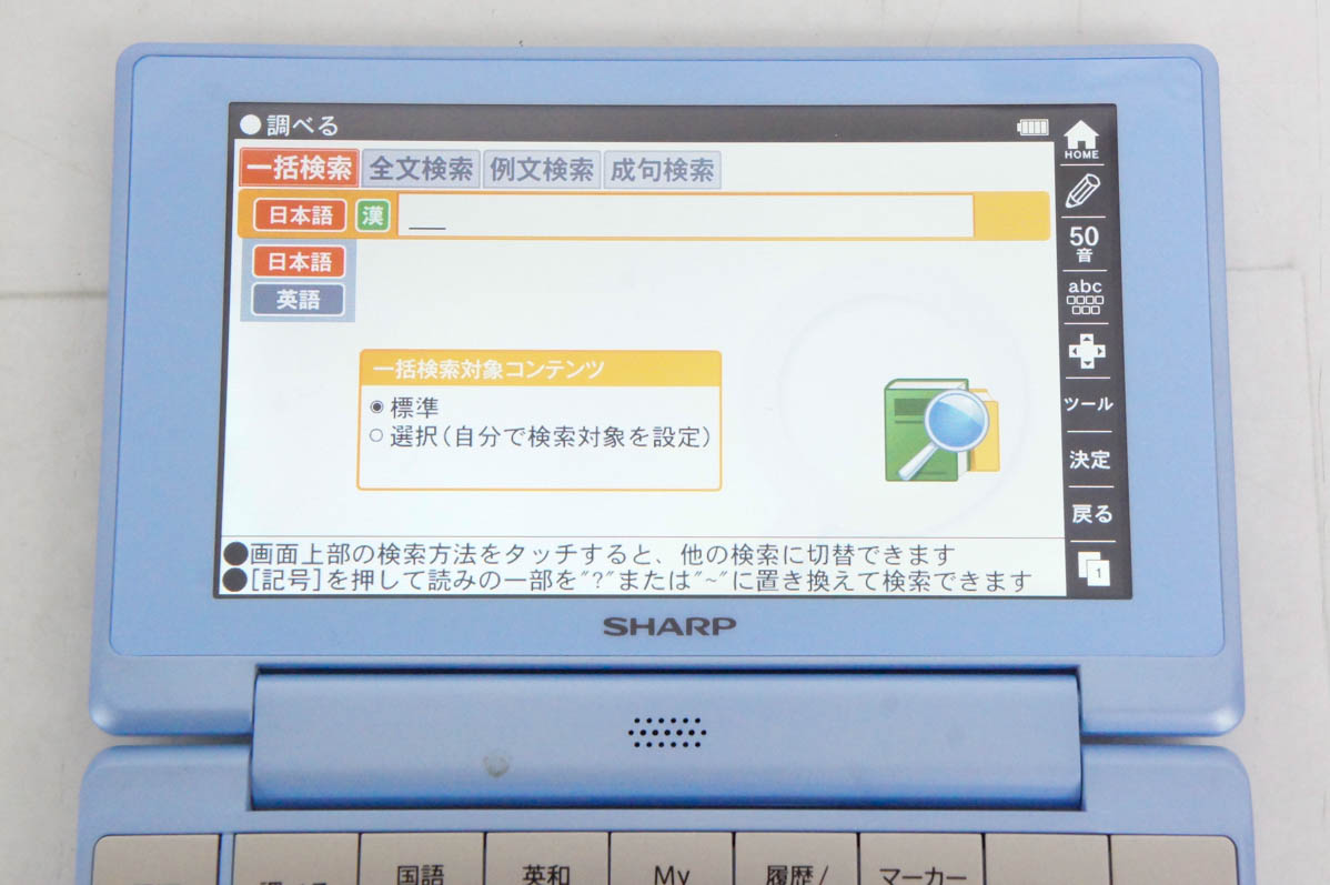中古 SHARPシャープ 電子辞書 Brainブレーン PW-SH3 : エス