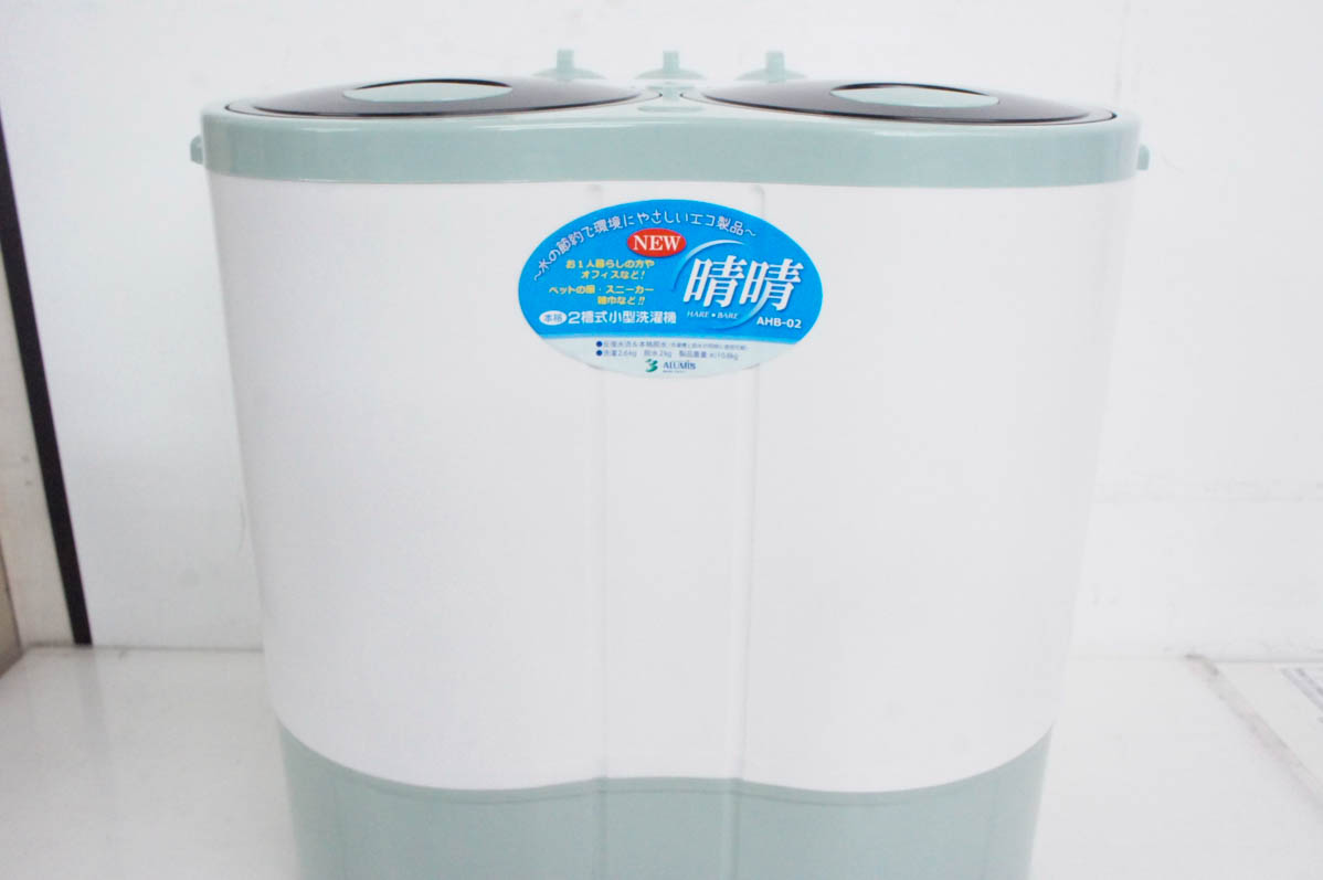 値下げ：新品未使用 アルミス 2槽式小型自動洗濯機 晴晴 AHB-02 Amazon.co.jp: ALUMIS アルミス 2槽式小型自動洗濯機 【NEW 晴晴