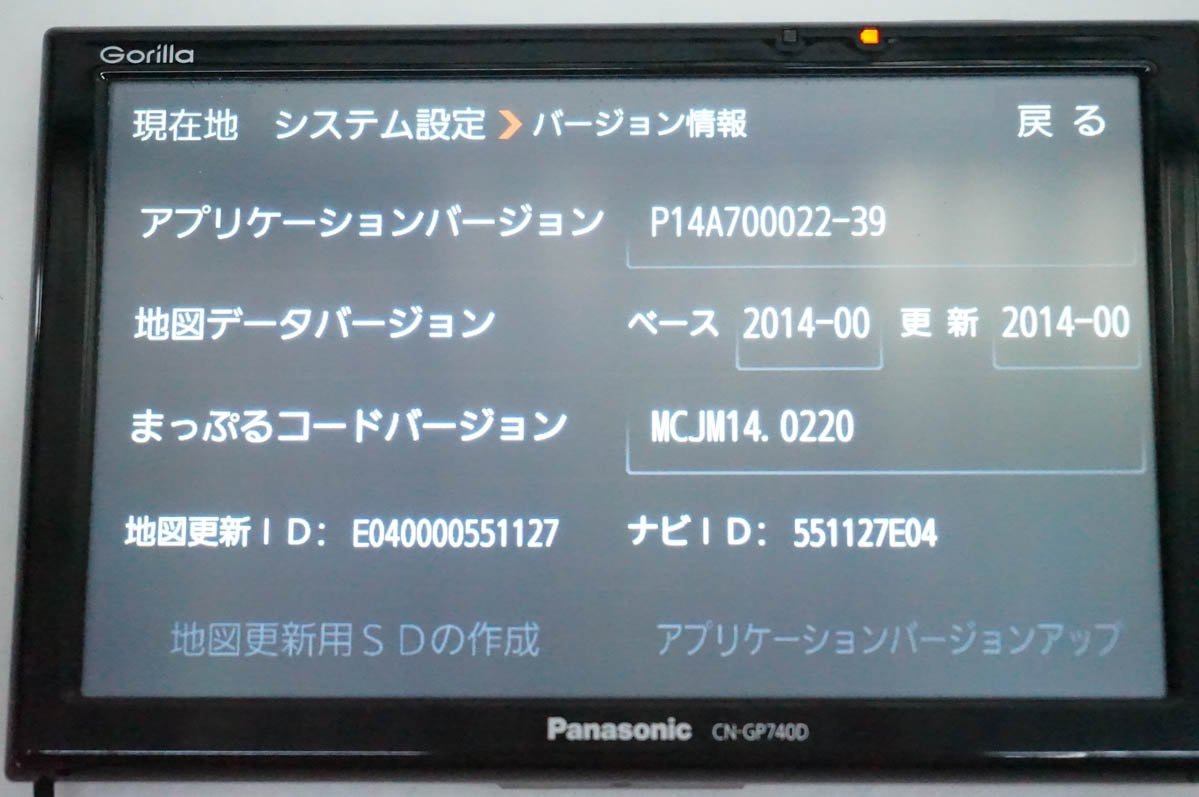 中古 Panasonicパナソニック 7V型 SSDポータブルカーナビゲーション