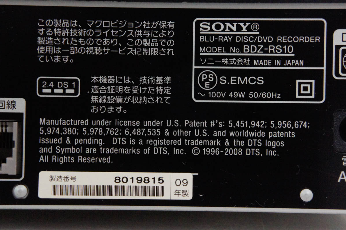【美品】SONY BDZ-RS10　ブルーレイレコーダー HDD 320GB BDZ-RS10 主な仕様 | ブルーレイディスクレコーダー | ソニー