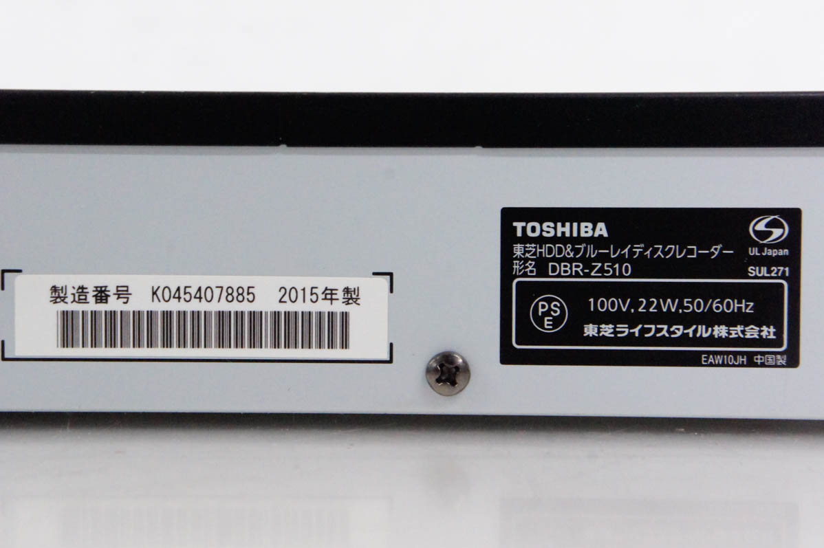 中古 東芝TOSHIBA ブルーレイレコーダー DBR-Z510 Wチューナー
