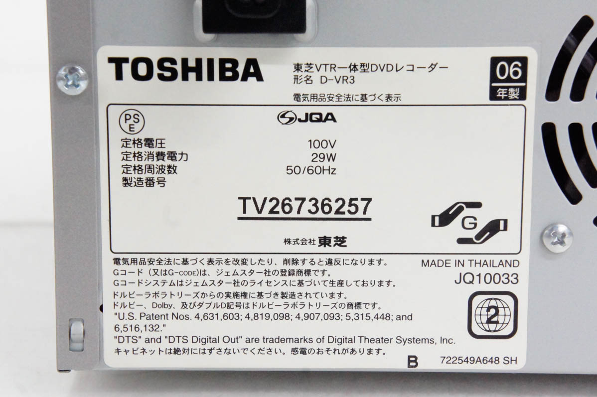 東芝 D-VR5 オークション比較 - 価格.com 中古 C 東芝TOSHIBA VTR一