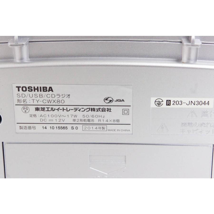 中古 東芝TOSHIBA Bluetooth対応CD付ラジカセ TY-CWX80-S｜snet-shop｜04
