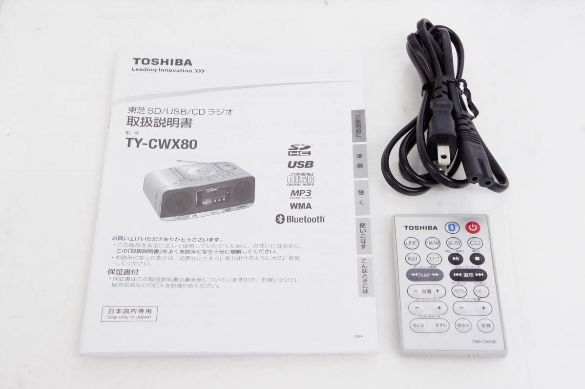 中古 東芝TOSHIBA Bluetooth対応CD付ラジカセ TY-CWX80-S