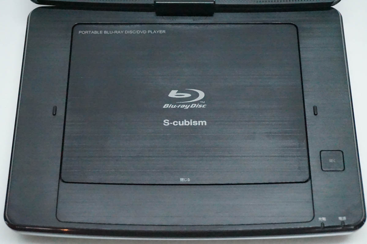 S-cubism ポータブルブルーレイプレーヤー 中古 S-cubism 9V型ポータブルブルーレイプレーヤー APB-0902 : エス