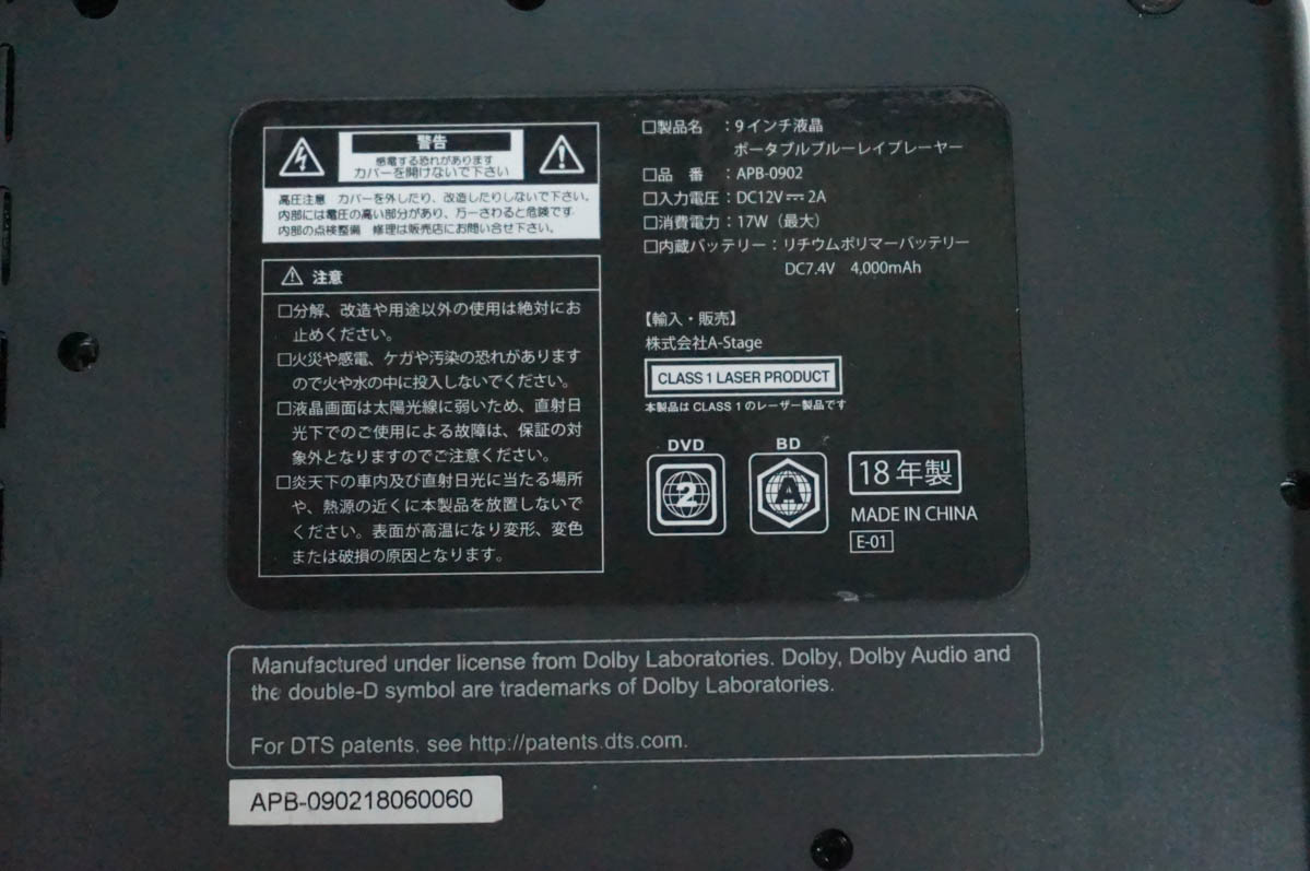 中古 S-cubism 9V型ポータブルブルーレイプレーヤー APB-0902 : エス