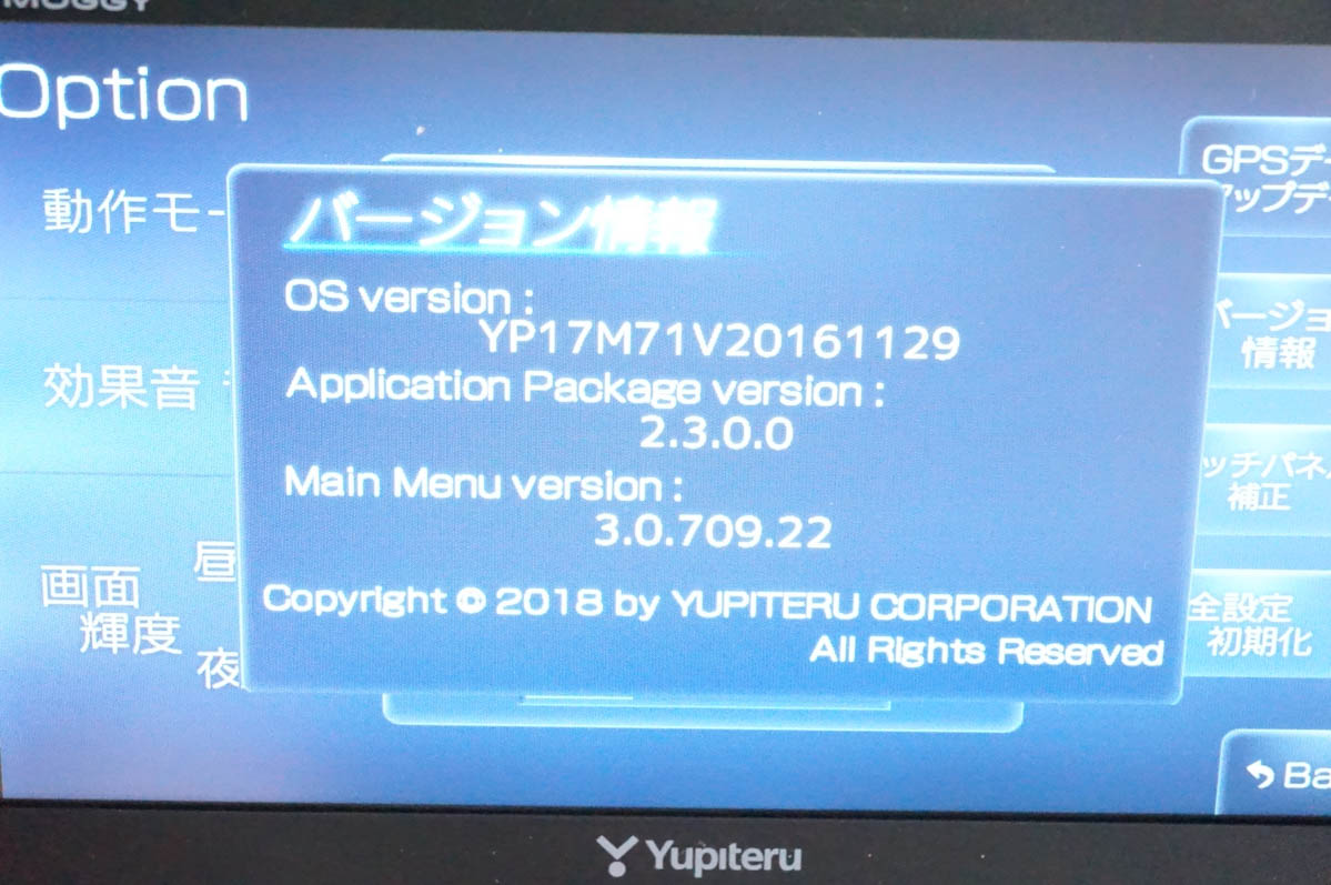 中古 C Yupiteruユピテル 7V型 ポータブルナビゲーション YPB744