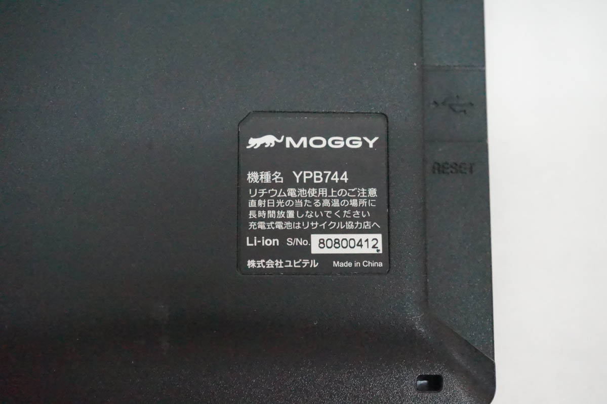 中古 C Yupiteruユピテル 7V型 ポータブルナビゲーション YPB744