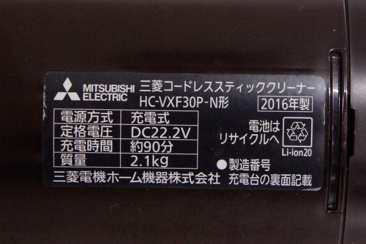 三菱コードレススティッククリーナーの商品一覧 通販 - Yahoo!ショッピング