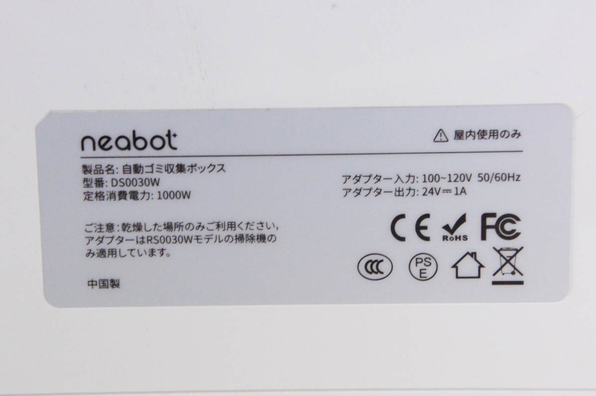 中古 Neabot ロボット掃除機 NoMo Q11 : エスネットショップ ヤフー店