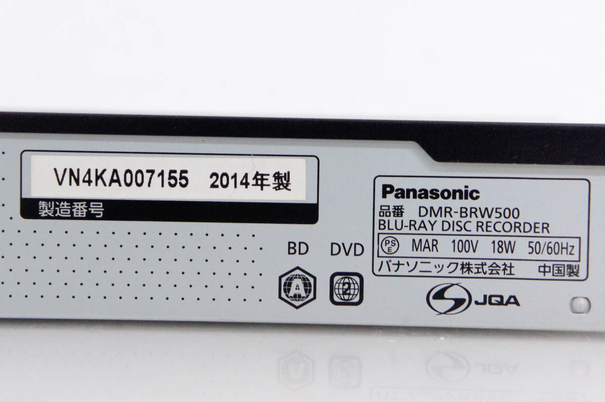 Panasonic DMR-BRW500 ブルーレイレコーダー　中古　500GB Panasonic DMR-BRW500 Blu-rayレコーダー 500GB - メルカリ