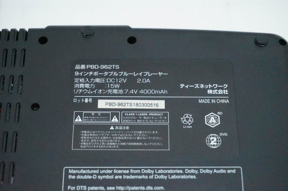 中古 TEES 9型 ポータブル ブルーレイプレーヤー PBD-962TS : エス