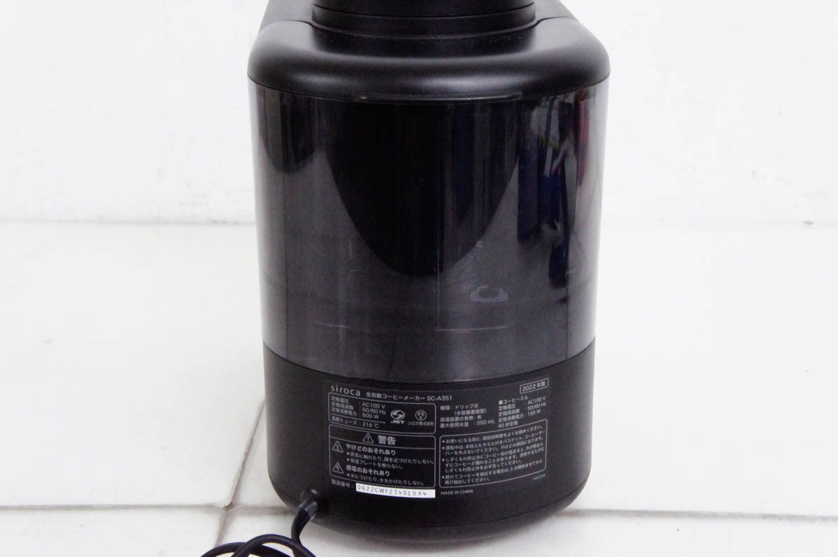 中古 sirocaシロカ 全自動コーヒーメーカー カフェばこ SC-A351 : エス
