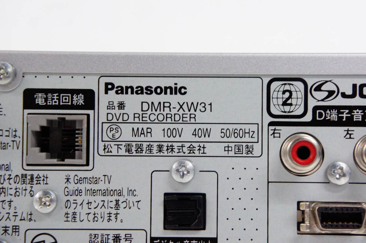 中古 Panasonicパナソニック HDD内蔵DVDレコーダー DIGAディーガ 地