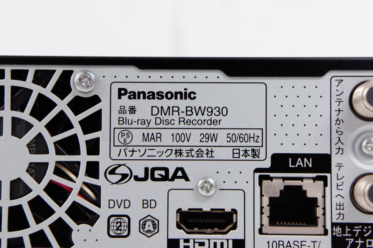 中古 Panasonicパナソニック BDレコーダー DIGA DMR-BW930 HDD1TB｜snet-shop｜04