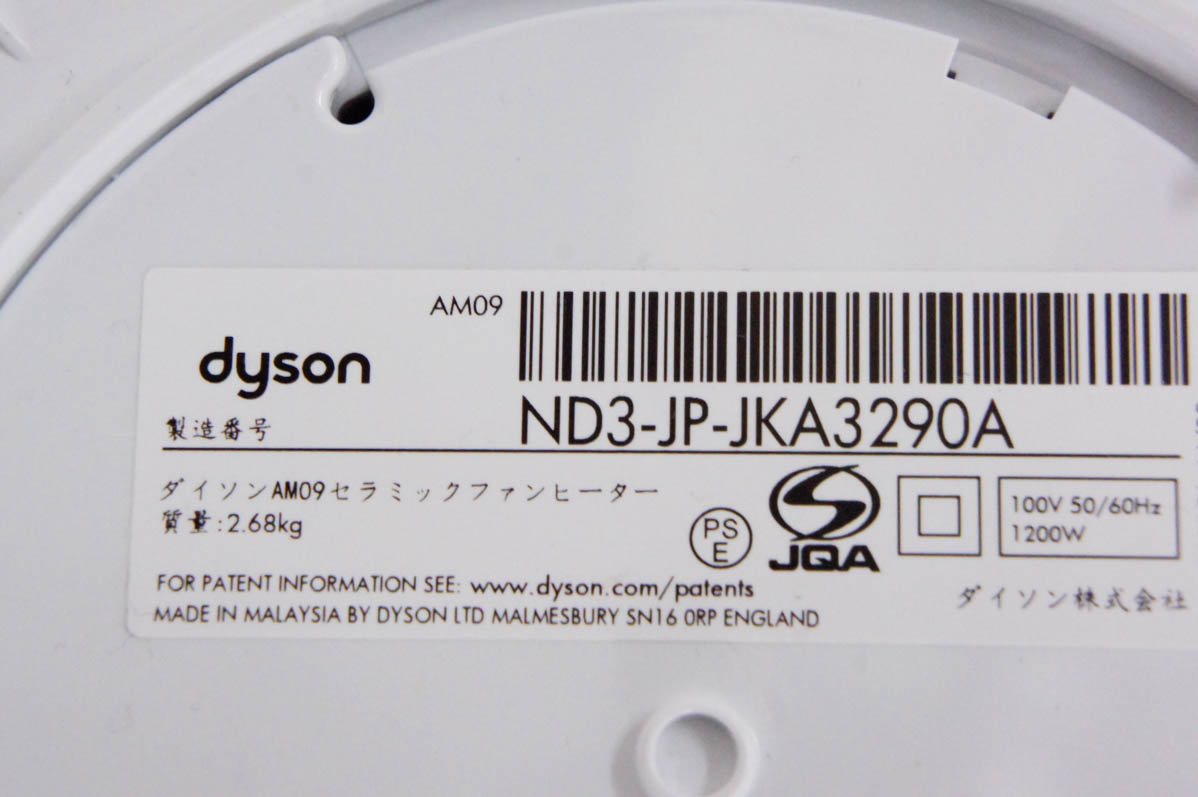 Dyson hot＋cool AM09の商品一覧 通販 - Yahoo!ショッピング