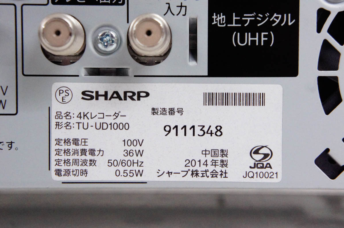 SHARP / AQUOS 4Kレコーダー TU-UD1000 スカパー プレミアムサービス対応(シャープ)｜売買されたオークション情報、yahooの商品情報をアーカイブ公開  - オークファン 家電、AV、カメラ