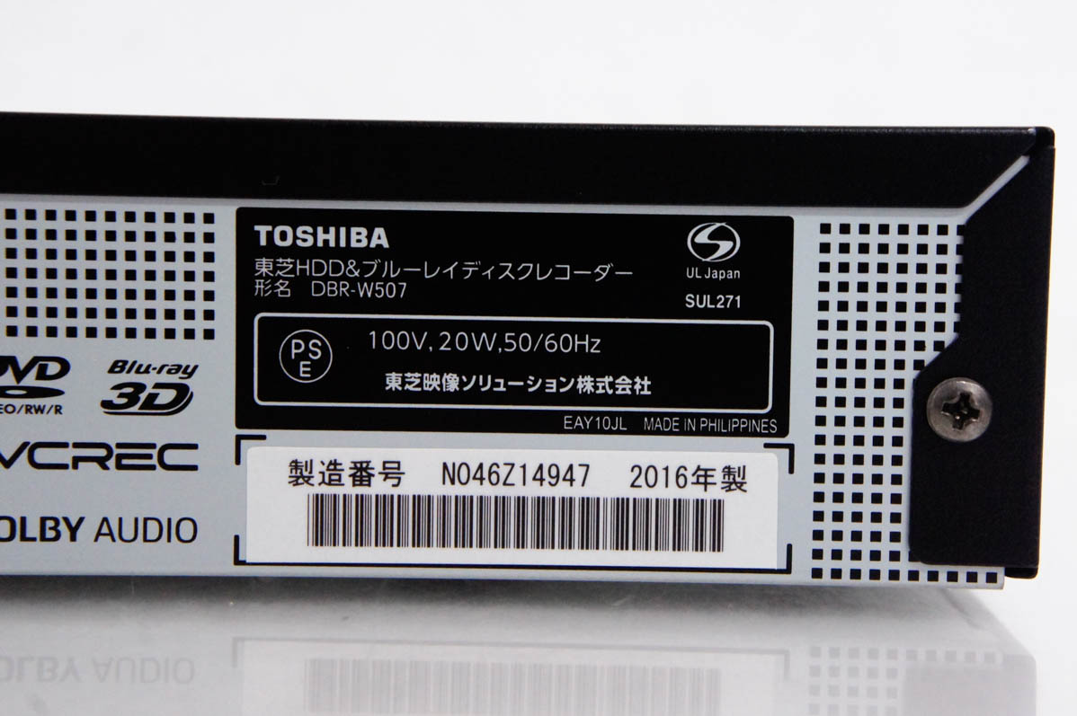 中古 東芝TOSHIBA ブルーレイレコーダー DBR-W507 Wチューナー レグザ