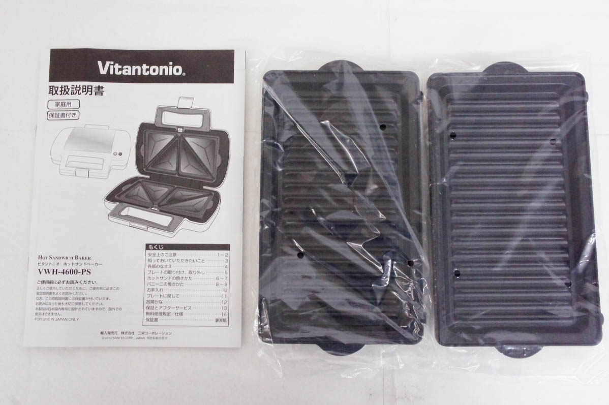 中古 Vitantonioビタントニオ ホットサンドベーカー VWH-4600-PS リサ 