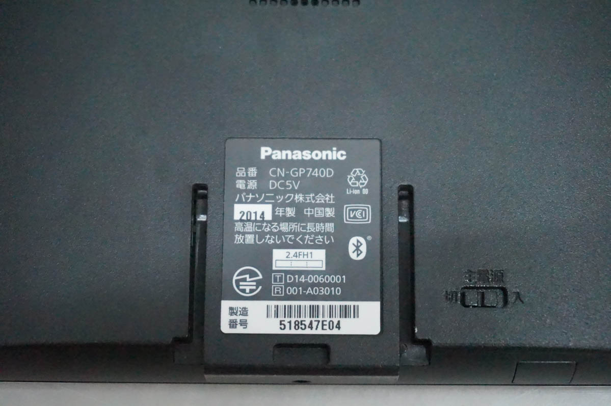 中古 Panasonicパナソニック 7V型 SSDポータブルカーナビゲーション