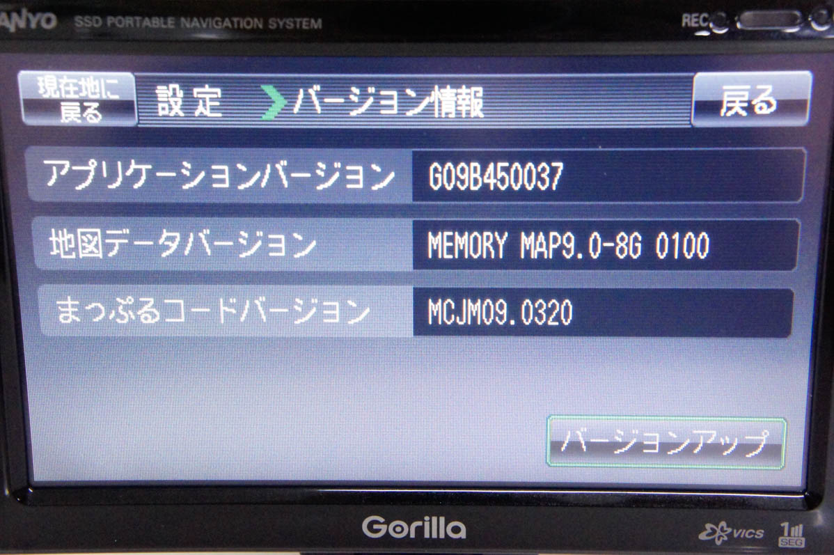 中古 SANYOサンヨー 5.2型 ワンセグチューナー内蔵 SSDポータブルナビ NV-SB541DT Gorillaゴリラ｜snet-shop｜02