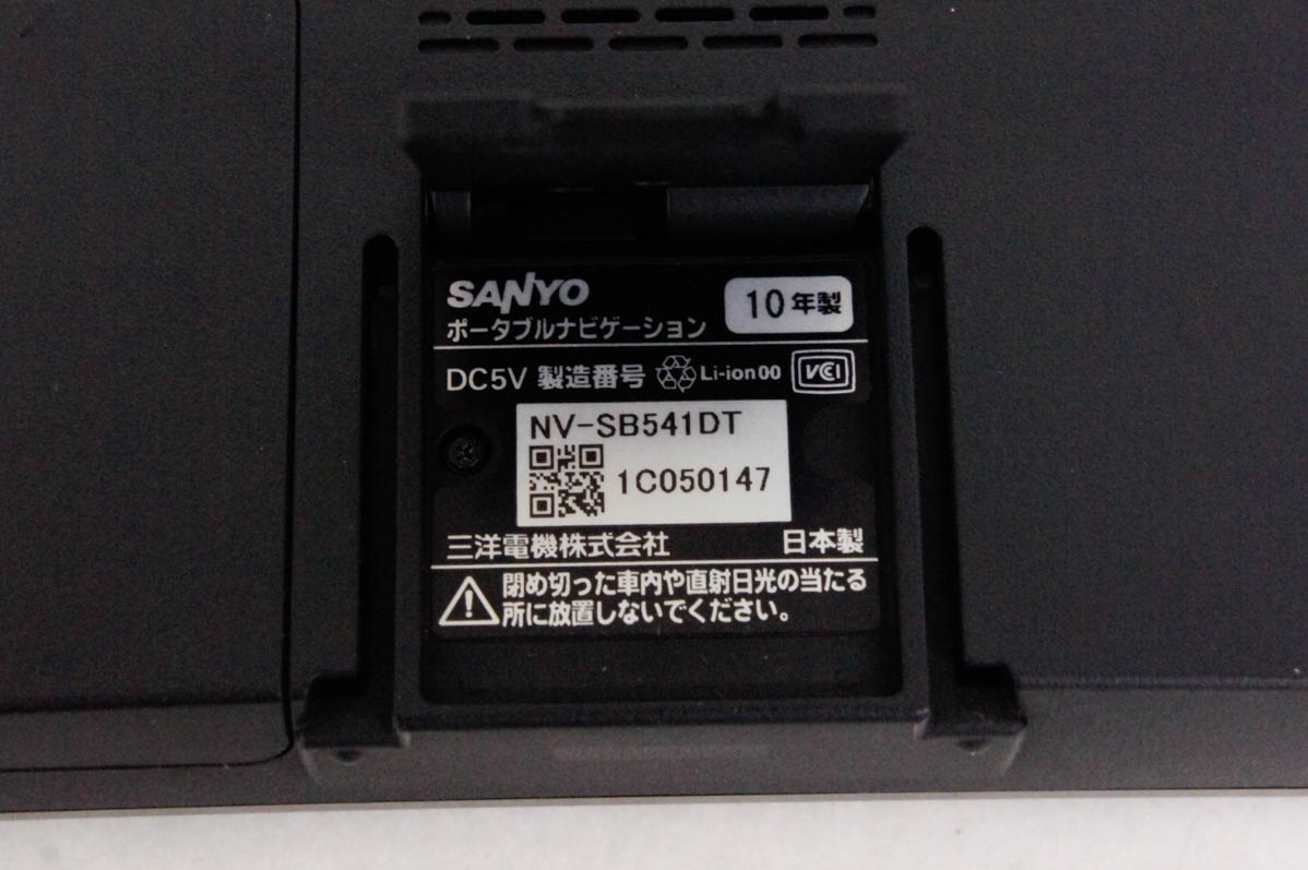 中古 SANYOサンヨー 5.2型 ワンセグチューナー内蔵 SSDポータブルナビ NV-SB541DT Gorillaゴリラ｜snet-shop｜06