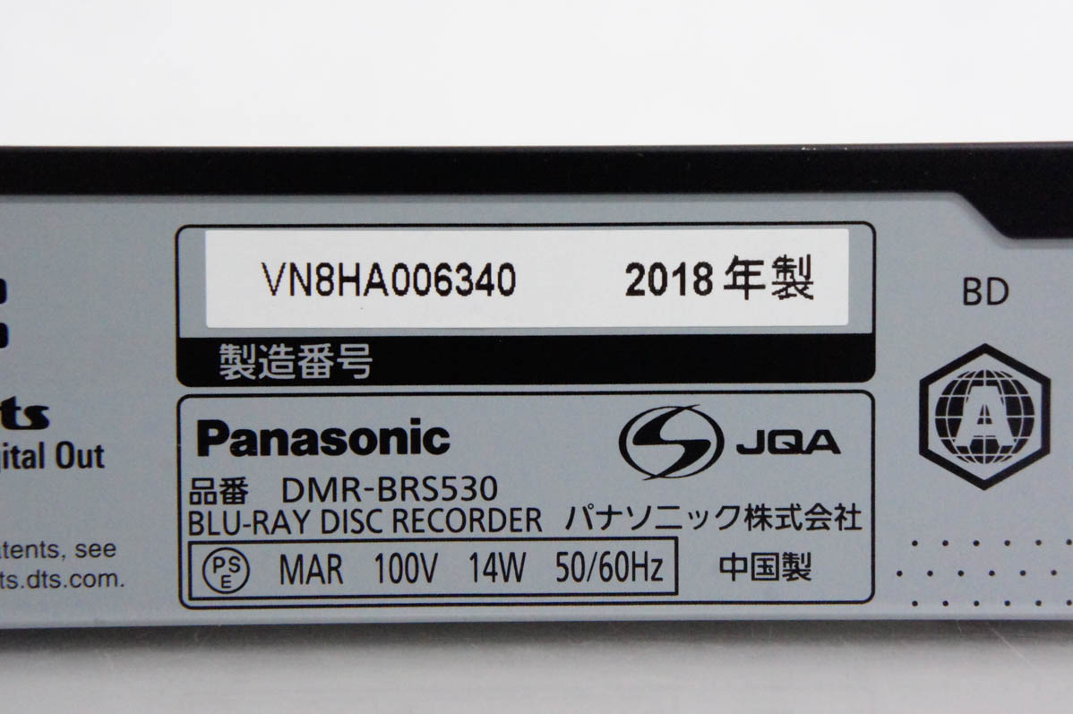 中古 Panasonicパナソニック ブルーレイディスクレコーダー DIGA
