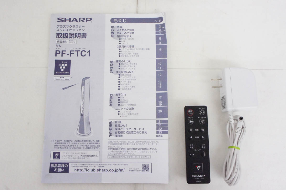 中古 SHARPシャープ スリムイオンファン 高濃度プラズマクラスター25000 PF-FTC1 扇風機｜snet-shop｜07