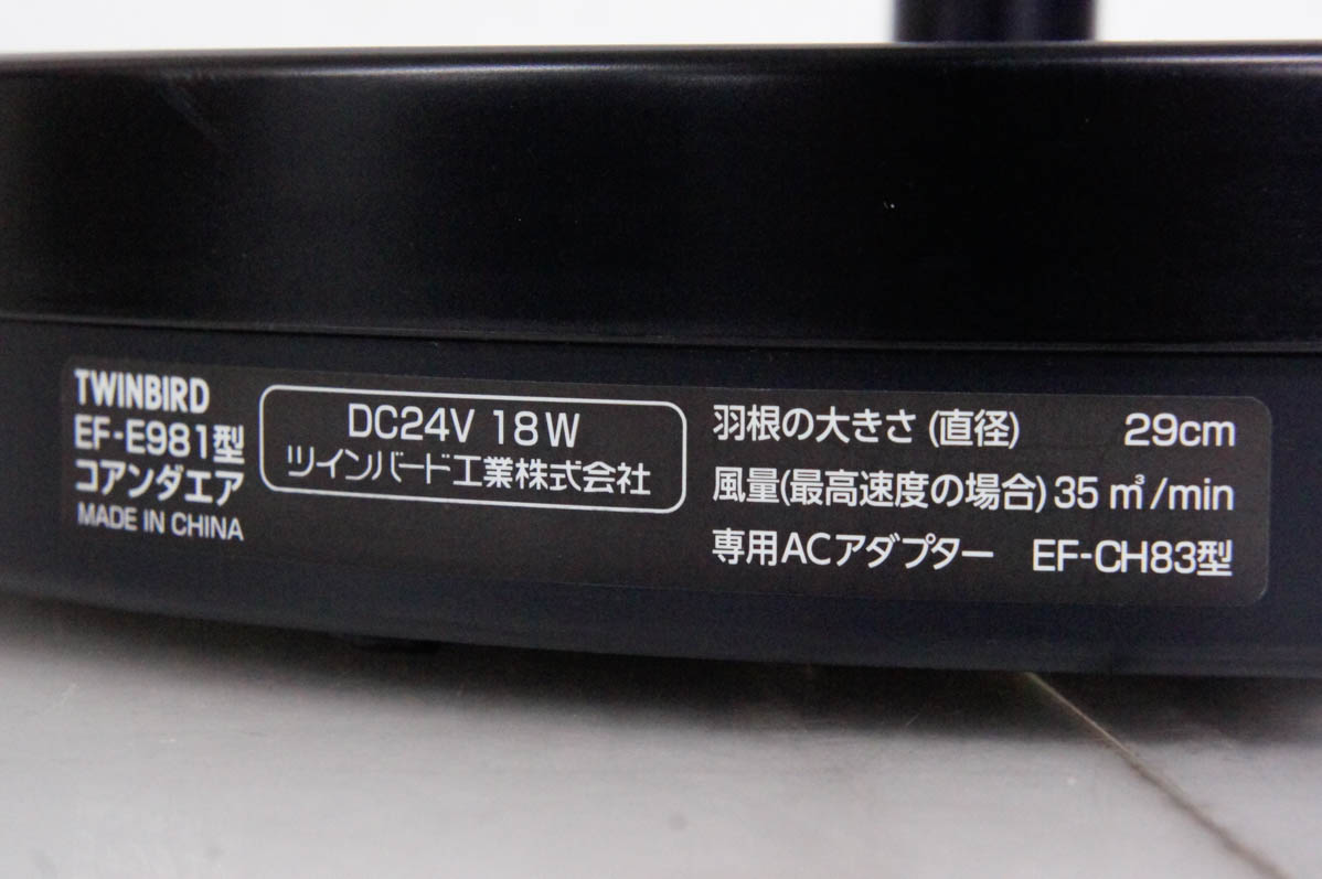 中古 TWINBIRDツインバード DCモーター搭載 リビング扇風機