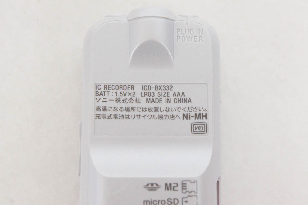 中古 SONYソニー ICレコーダー ICD-BX332 2GBメモリー内蔵｜snet-shop｜04