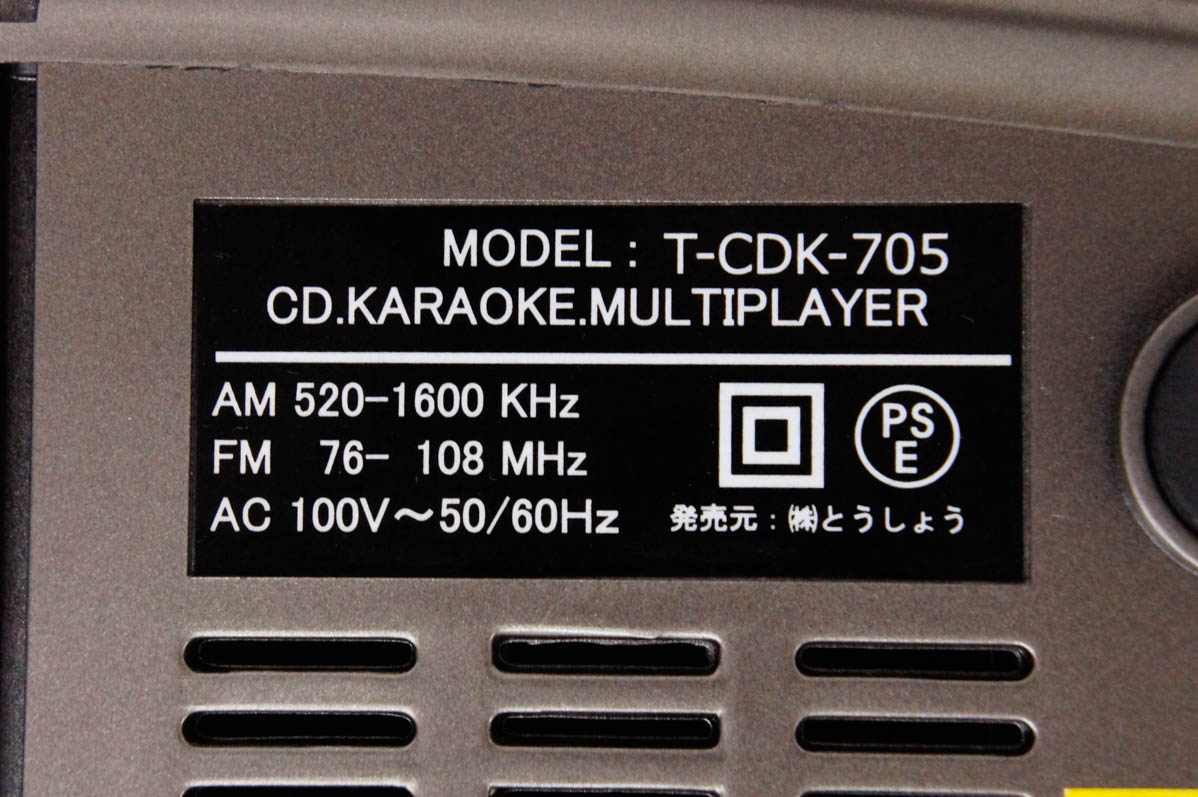 中古 とうしょう カラオケもできるCDラジカセ T-CDK-705 : d0801123